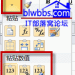 两种excel 去掉公式的方法,分别通过选择性粘贴和VBA代码去掉公式-利剑分享-科技生活