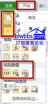 两种excel 去掉公式的方法，分别通过选择性粘贴和VBA代码去掉公式-利剑分享-科技生活