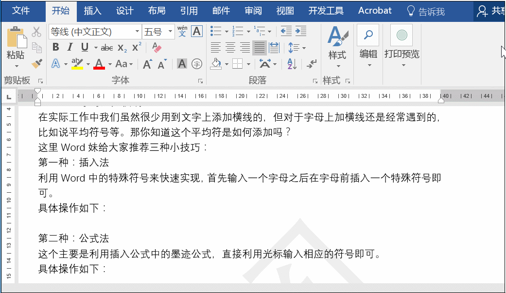 word教程 word教程