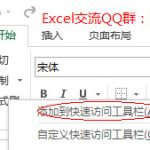 excel 格式刷快捷键的添加方法 使用excel批量格式刷复制样式和隔行隐藏、隔行复制颜色技巧-利剑分享-科技生活