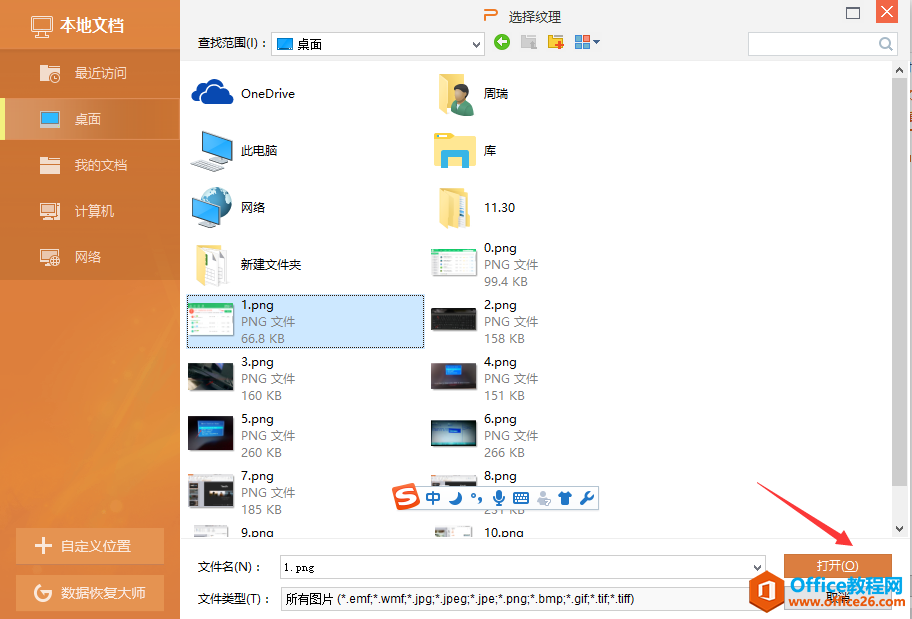 2314195009-4 ppt背景图片怎么更换