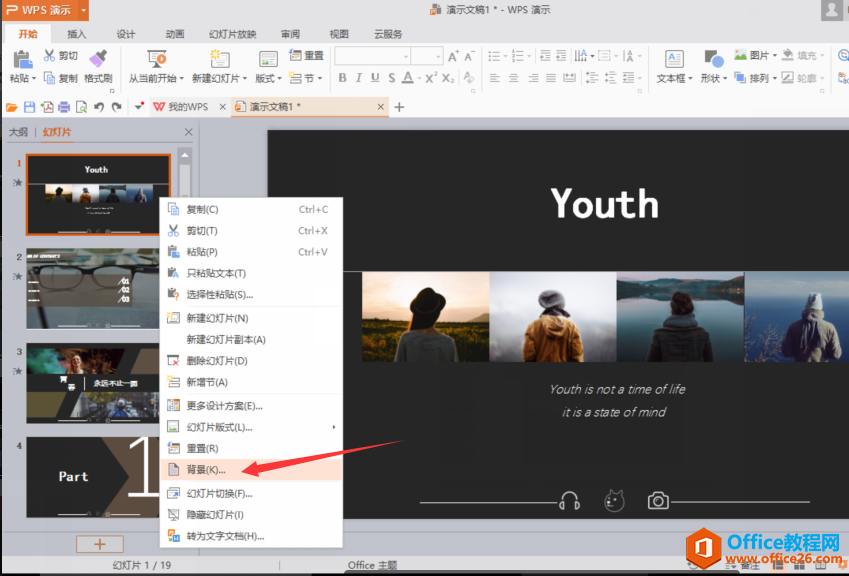 2314195601-1 ppt背景图片怎么更换