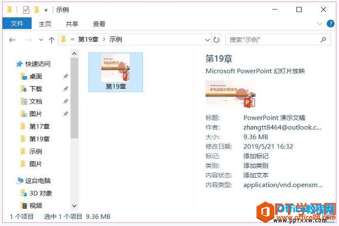 23141a958-2 如何让ppt幻灯片自动放映