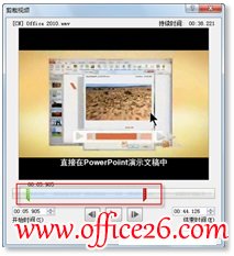 2314352p2-1 PPT 2010中剪裁插入的视频的方法