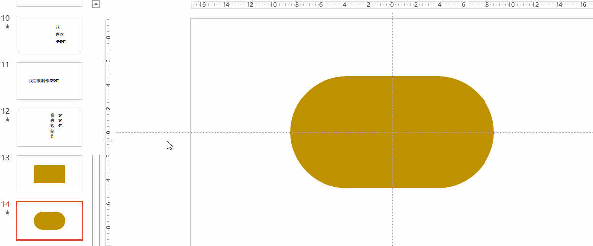 231554k54-4 PPT中新功能平滑动画怎么玩?