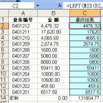 excel 从外部导入数据中含有多个空格的字符串文本转换为真正的数字的方法-利剑分享-科技生活