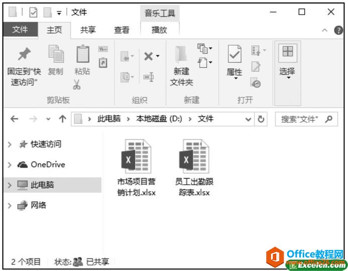 excel 2016工作簿和工作表的区别-利剑分享-科技生活