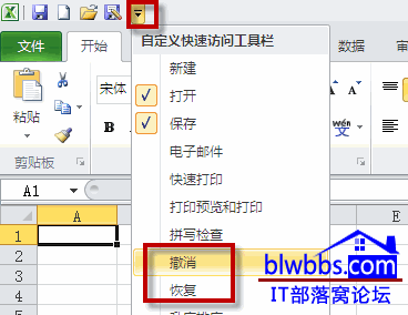 excel 撤销恢复的位置以及excel 撤销恢复快捷键介绍-利剑分享-科技生活