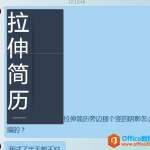 如何用PPT绘制非正常图片阴影效果?-利剑分享-科技生活