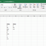 excel 如何快速排除与其他重复的数据-利剑分享-科技生活