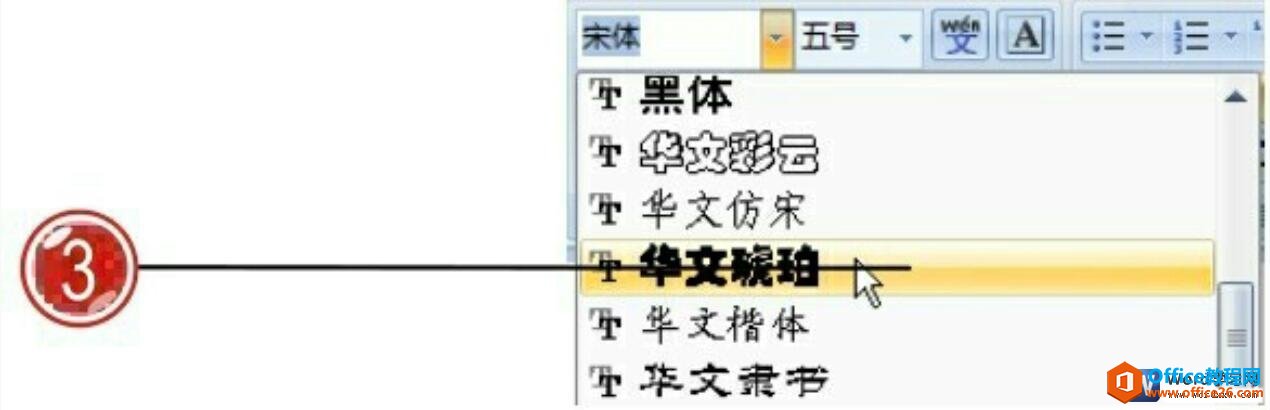 231g31133-1 word2007中设置文本字体