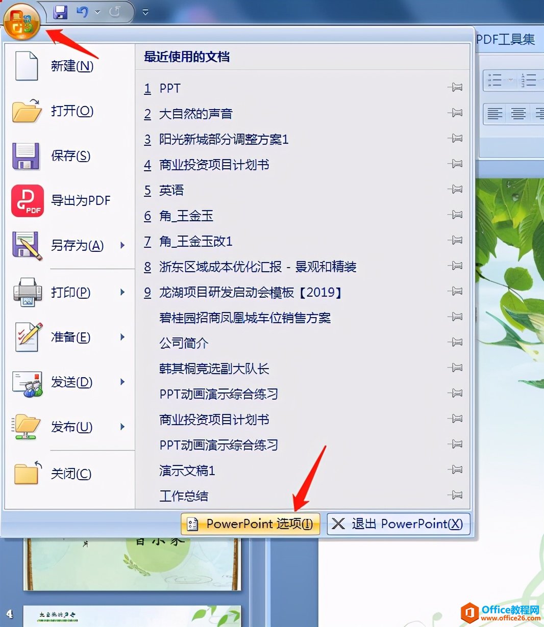 PPT里明明加好了背景音乐，换台电脑就没声音了怎么办？