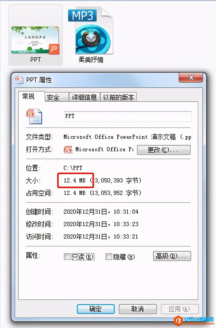 PPT里明明加好了背景音乐，换台电脑就没声音了怎么办？