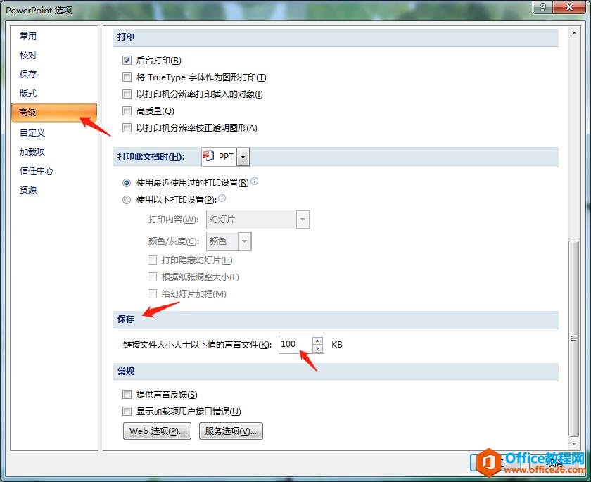 PPT里明明加好了背景音乐，换台电脑就没声音了怎么办？