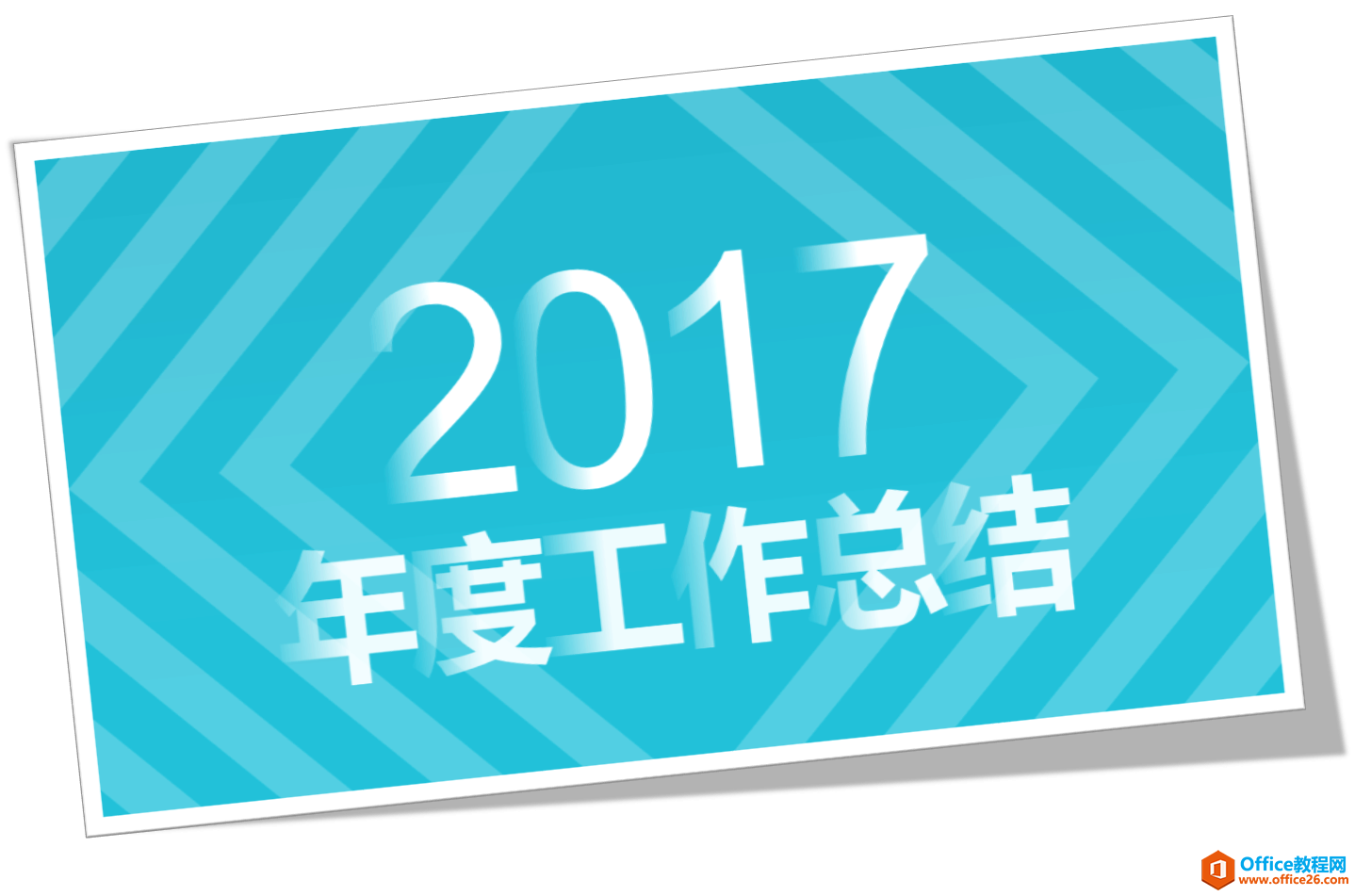 神奇的PPT布尔运算,让你的PPT元素展现更加完美的效果-利剑分享-科技生活