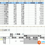 excel 如何利用数据透视表向导制作数据透视表的方法-利剑分享-科技生活
