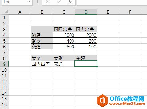 excel如何实现二维表数据的抓取（娃娃机抓取法）？-利剑分享-科技生活