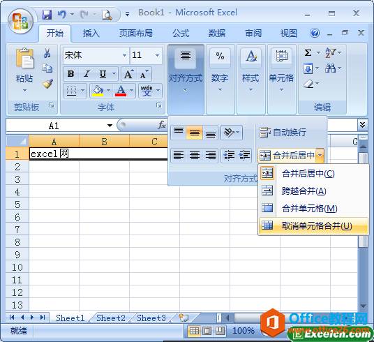 2322504x7-2 拆分excel单元格