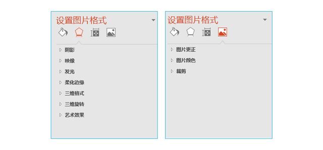 如何在PPT中直接应用GIF动图