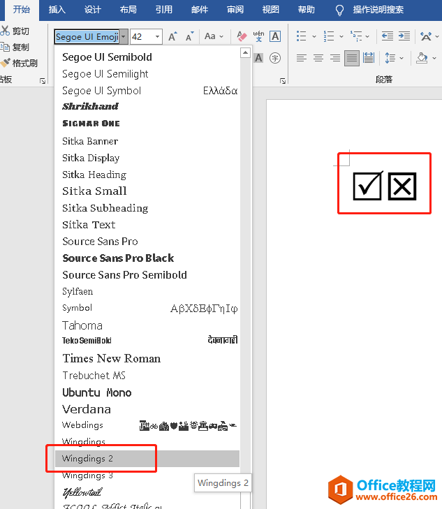 Word在□方框中如何打钩√和叉×