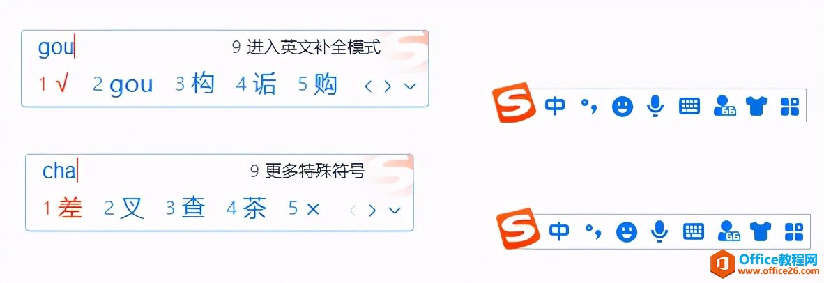 Word在□方框中如何打钩√和叉×