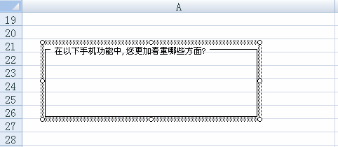 excel复选框控件使用实例教程-利剑分享-科技生活