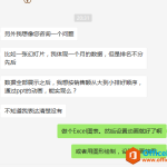 如何实现PPT中图表动画按数据从小到大演示?-利剑分享-科技生活