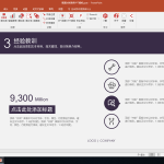 如何快速设计出令人满意的 PPT?用 iSlide 四步帮你搞定-利剑分享-科技生活