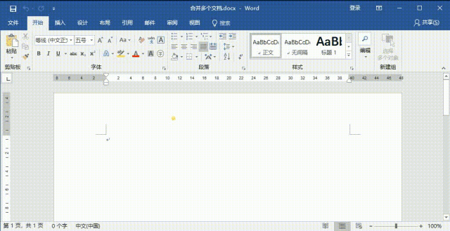 Word神技能丨3分钟学会拆分多个文档以及合并多个文档