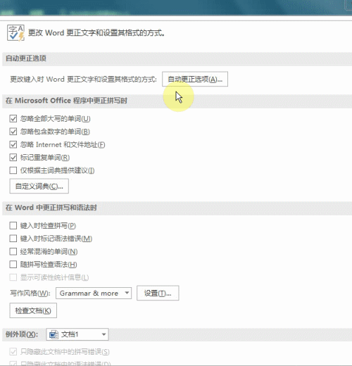 2326162302-5 解密大招,Word 中输入化学式的正确方式!