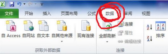 2.png excel中如何排序