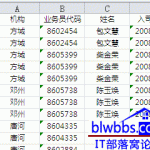 excel 使用数据透视表不重复计数的方法,并通过动画演示操作-利剑分享-科技生活