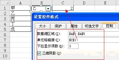 23293b002-1 excel组合框使用