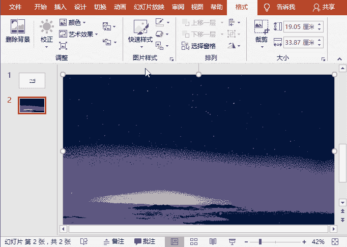 2329551f0-6 ppt动画帘式切换效果
