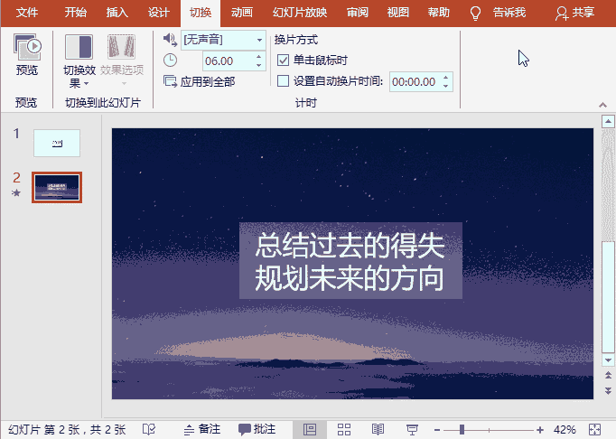 2329555602-8 ppt开幕式封面动画制作