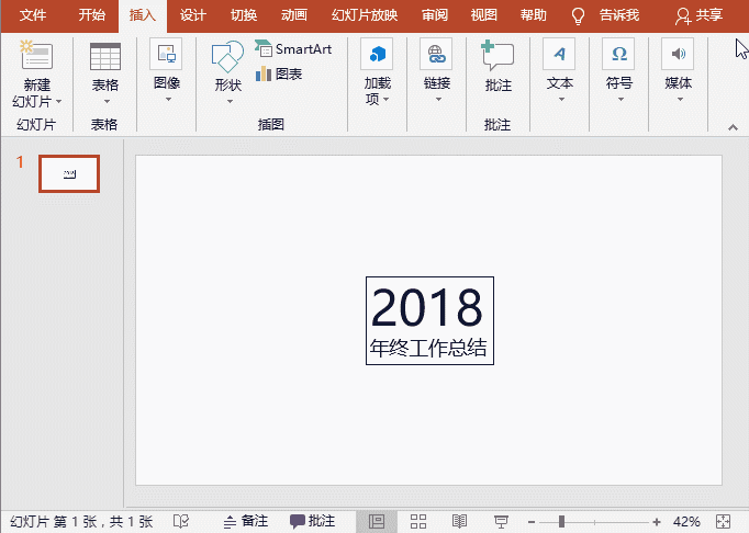 2329556358-4 ppt动画技巧