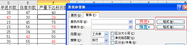 excel 查找替换功能 总结大全-利剑分享-科技生活