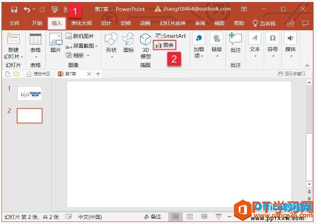 实现在PPT 2019中插入、编辑和美化图表的方法图解教程-利剑分享-科技生活