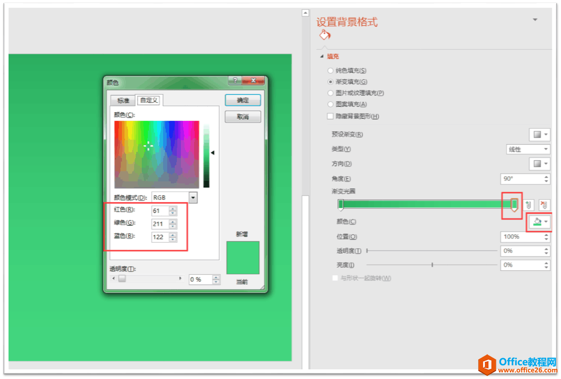 232u32402-5 PPT字体的穿插感, 利用了文字渐变实现, 让你的字体犹如层层叠加