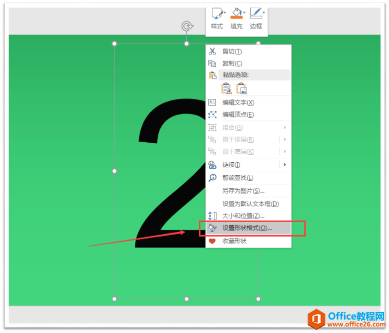 232u3e34-8 PPT字体的穿插感, 利用了文字渐变实现, 让你的字体犹如层层叠加