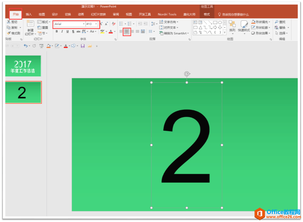 232u3h12-7 PPT字体的穿插感, 利用了文字渐变实现, 让你的字体犹如层层叠加