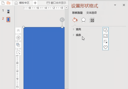 2330511512-2 ppt的小技巧,让你快速制作ppt