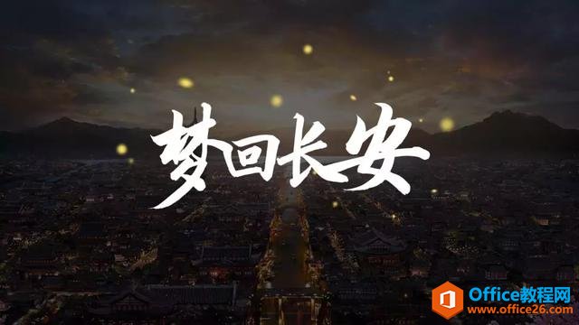 2330512l3-6 ppt的小技巧,让你快速制作ppt