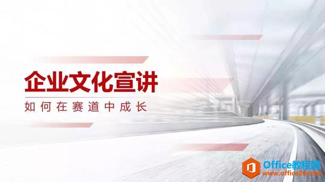 2330515r0-8 ppt的小技巧,让你快速制作ppt