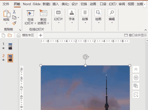 233051ci-1 ppt的小技巧,让你快速制作ppt
