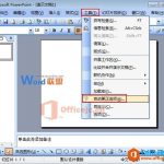 如何建立PowerPoint2003自动更正项的例外?-利剑分享-科技生活