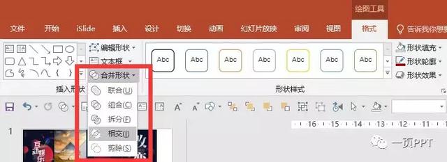 来吧！热血吧！让我们做出海报级别的PPT吧！（一）