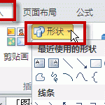 excel 绘图工具栏的调出和插入形状的设置-利剑分享-科技生活