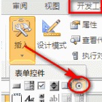 excel选项调出方法,已经excel 选项按钮的设置参数讲解-利剑分享-科技生活