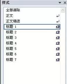 word删除空白行 word如何快速删除空白行-利剑分享-科技生活